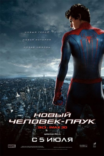 Новый Человек-паук (2012) - Трейлеры