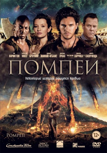 Помпеи (2014) - Трейлеры
