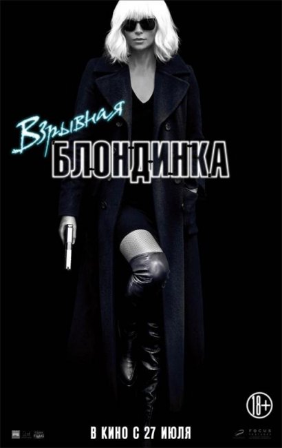 Премьеры июля: щедрый кино-урожай - Трейлеры