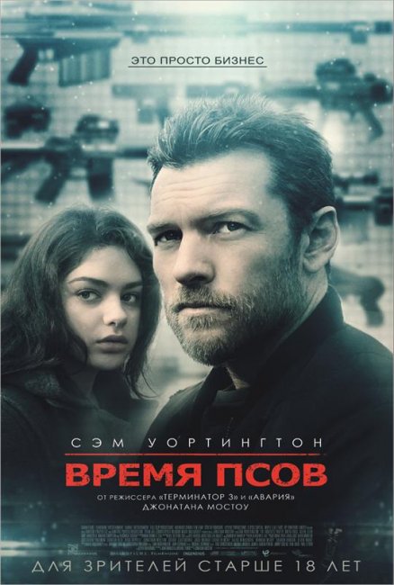 Премьеры июня: кинотеатры на разогреве - Трейлеры
