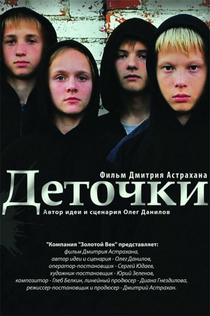 6 лучших фильмов, похожих на сериал "Меч" - Трейлеры