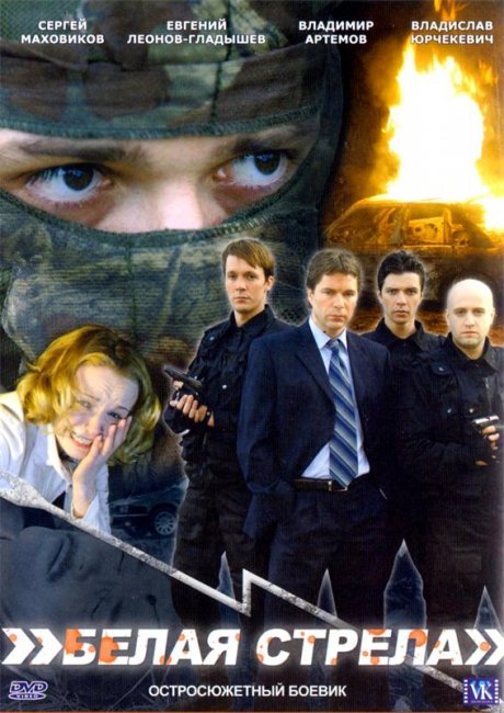 6 лучших фильмов, похожих на сериал "Меч" - Трейлеры
