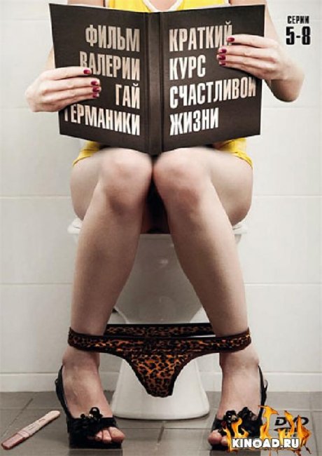 ТОП-10 самых откровенных сериалов для женщин - Трейлеры