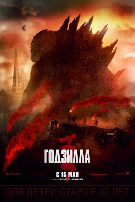 Трейлер "Годзилла" (2014) - Трейлеры