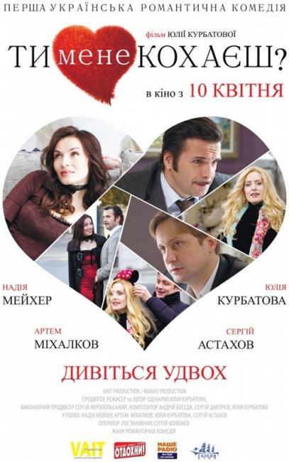 Трейлер "Ты меня любишь?" (2014) - Трейлеры