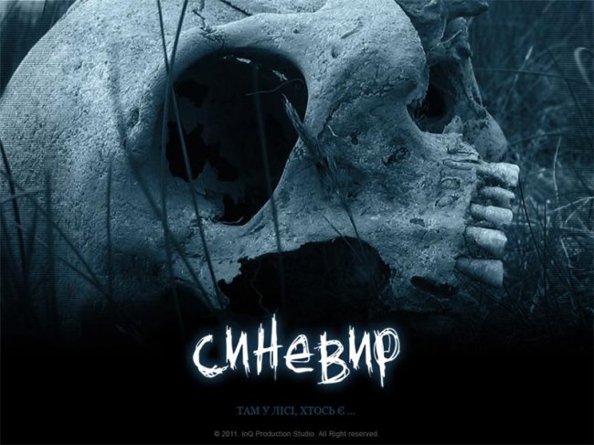 Трейлер "Синевир" (2014) - Трейлеры