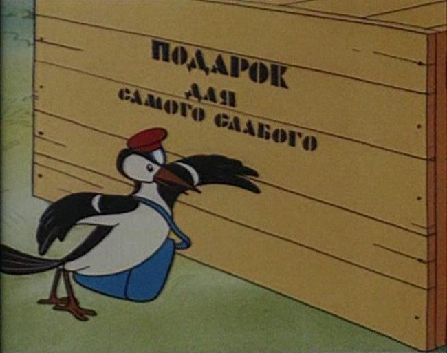 Подарок для самого слабого - Трейлеры