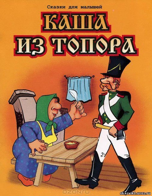 Каша из топора (мультфильм) - Трейлеры