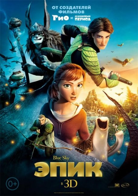 Эпик (2013) - Трейлеры