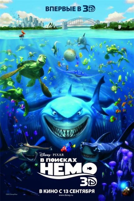 В поисках Немо (2003) - Трейлеры