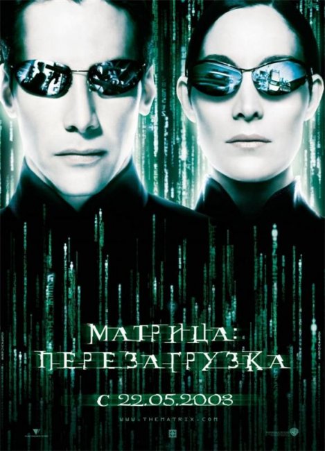 Матрица: Перезагрузка (2003) - Трейлеры