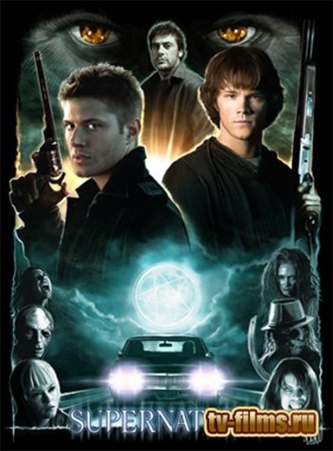 Сверхъестественное / Supernatural (1 сезон) - Трейлеры