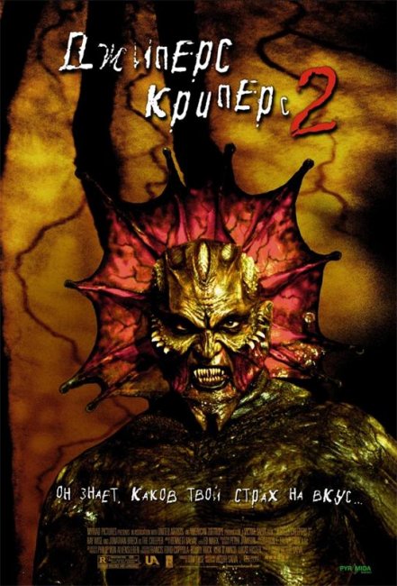Джиперс Криперс 2 (2002) - Трейлеры