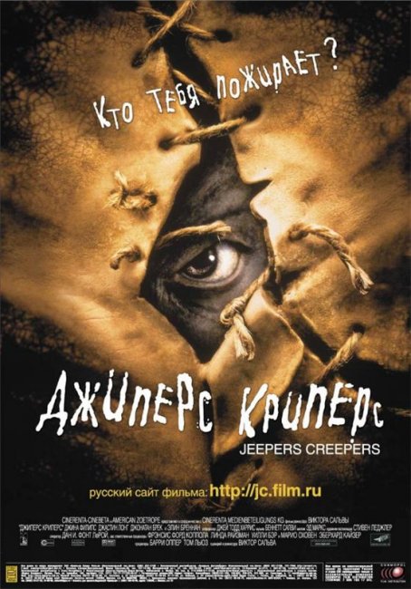 Джиперс Криперс (2001) - Трейлеры