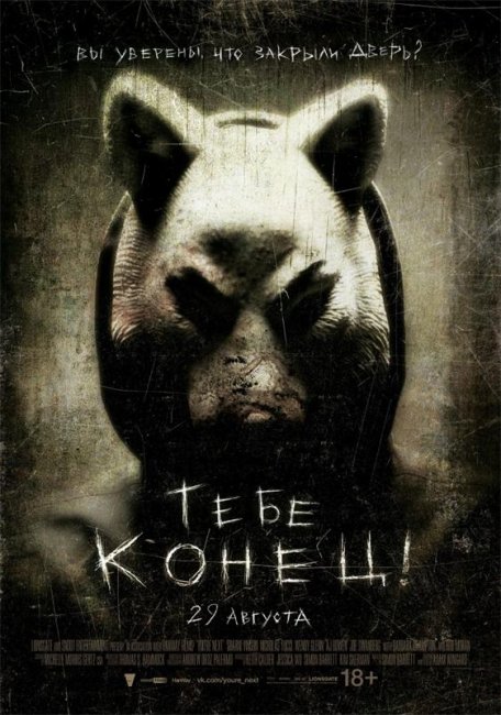Тебе конец! (2013) - Трейлеры