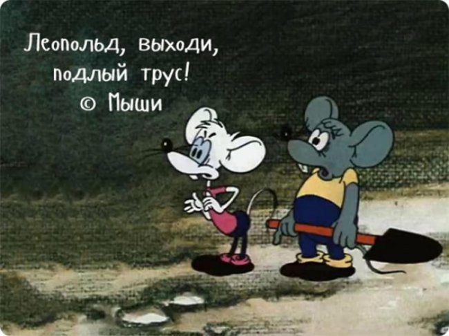 Любимые цитаты из старых добрых мультиков - Трейлеры
