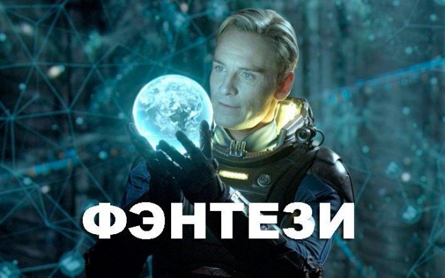 Лучшие фильмы фэнтези 2016 года - Трейлеры