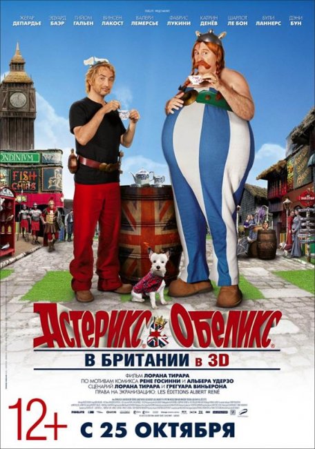 Астерикс и Обеликс в Британии (2012) - Трейлеры