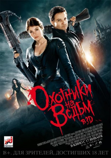Охотники на ведьм (2012) - Трейлеры