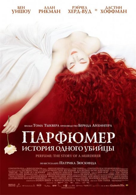 Парфюмер: История одного убийцы (2006) - Трейлеры