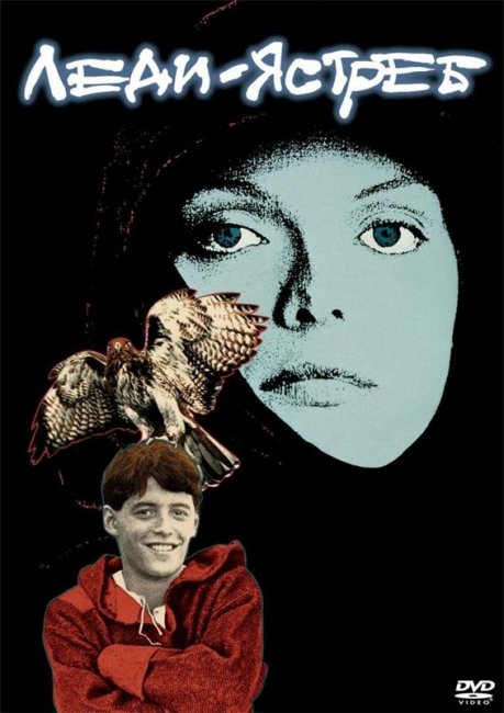 Леди-ястреб (1985) - Трейлеры