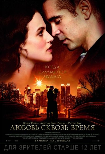 Любовь сквозь время (2014) - Трейлеры