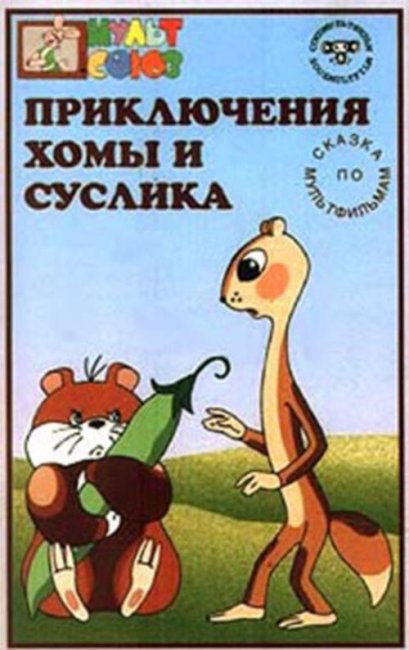 Петух и краски - Трейлеры