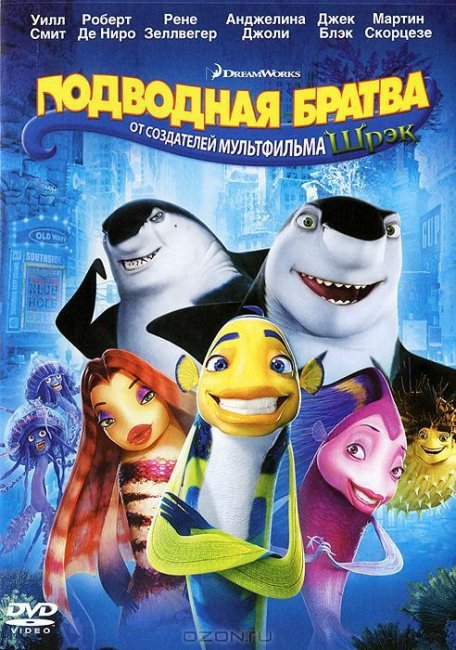 Подводная братва (2004) - Трейлеры