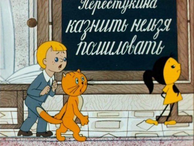 В стране невыученных уроков - Трейлеры