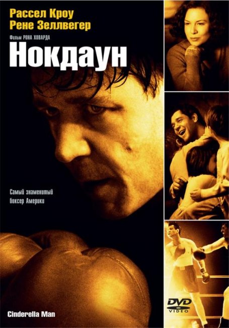 Нокдаун (2005) - Трейлеры