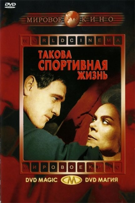 Фильм "Такова спортивная жизнь"/ This Sporting Life (1963) - Трейлеры