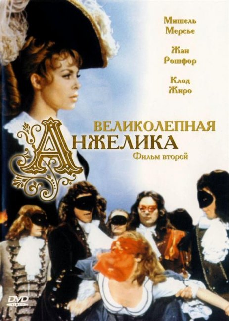 Великолепная Анжелика (1965) - Трейлеры