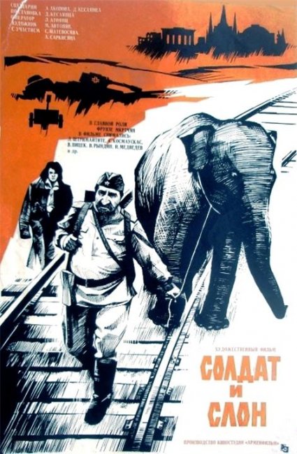 Солдат и слон (1977) - Трейлеры
