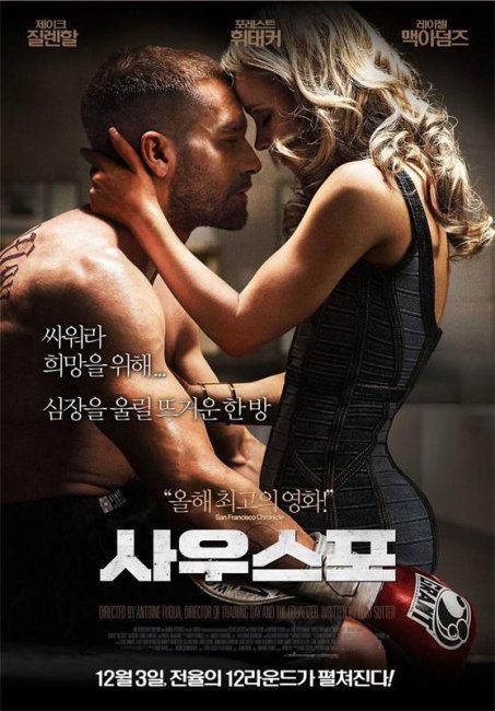 Левша (фильм, 2015) - Трейлеры