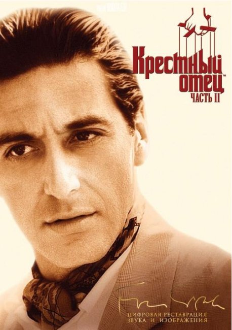 Крестный отец 2 (1974) - Трейлеры