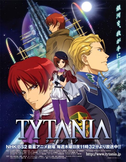 мультфильм Титания 2008г. - Трейлеры