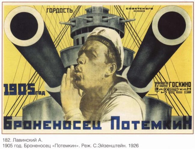Броненосец «Потёмкин» (фильм) - Трейлеры