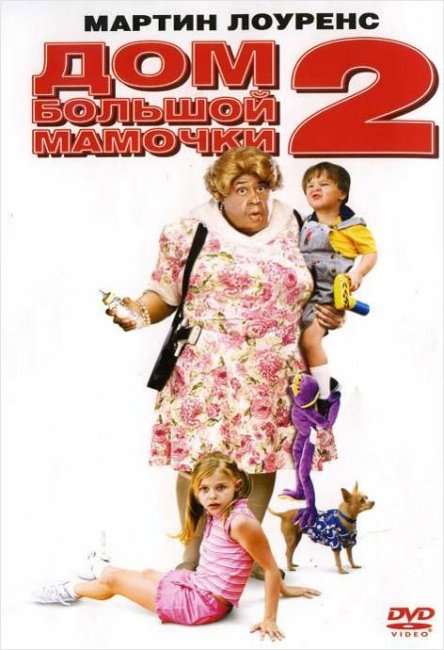 Дом большой мамочки 2 (2006) - Трейлеры