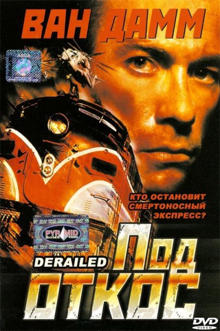 Под откос (2002) - Трейлеры