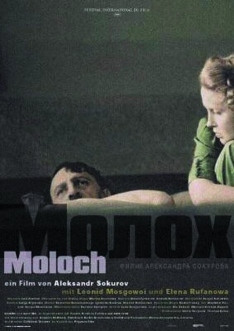 Первый в тетралогии «Молох» — «Телец» — «Солнце» — «Фауст» - Трейлеры