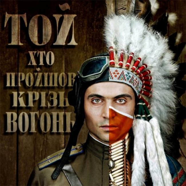 Тот, кто прошел сквозь огонь (2011) - Трейлеры