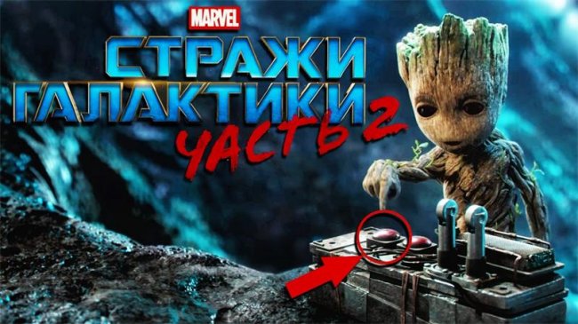 Киноафиша мая: самые ожидаемые фильмы - Трейлеры