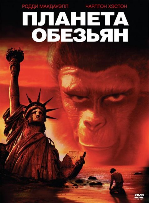 Планета обезьян 1968 - Трейлеры