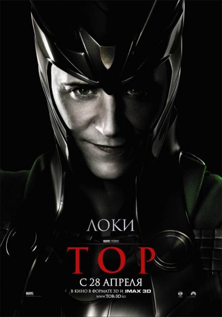 Фильм Тор (2011) - Трейлеры