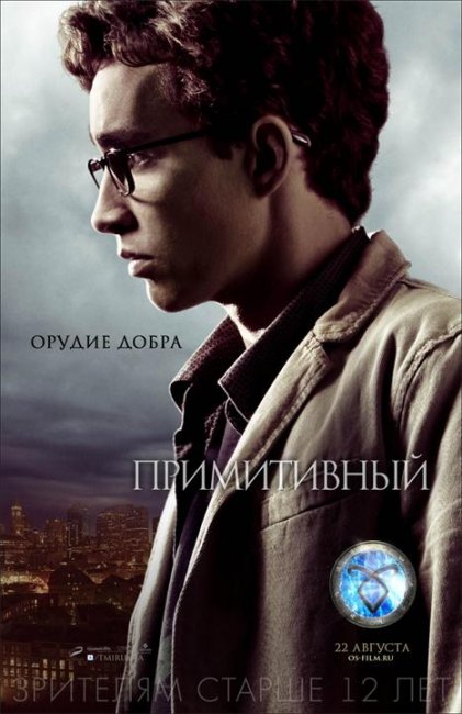 Постеры "Орудия смерти: Город костей" - Трейлеры