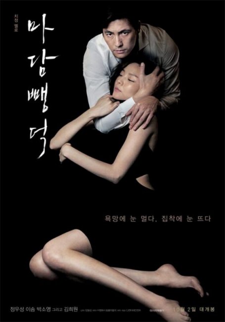 Мадам Баендук / Madam Ppang-Deok (2014) - Трейлеры