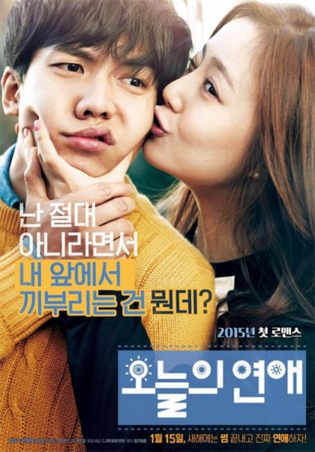 Сегодняшняя любовь / Today's Love (2015) - Трейлеры