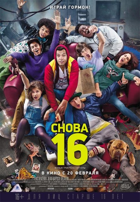 Снова 16 (2014) - Трейлеры