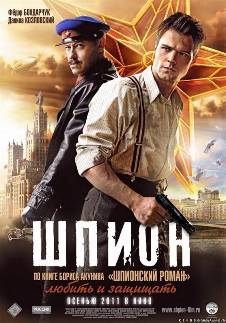 Фильм "Шпион" - Трейлеры