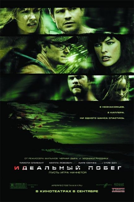 Идеальный побег (2009) - Трейлеры
